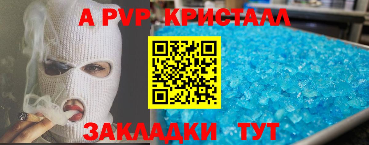 Альфа ПВП мука  дарнет шоп  Лиски  Вход с VPN  APVP СК КРИС  Alpha-PVP СК 