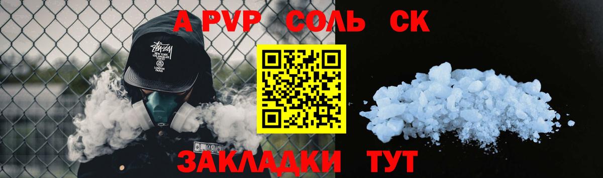 Alfa_PVP СК КРИС Лиски