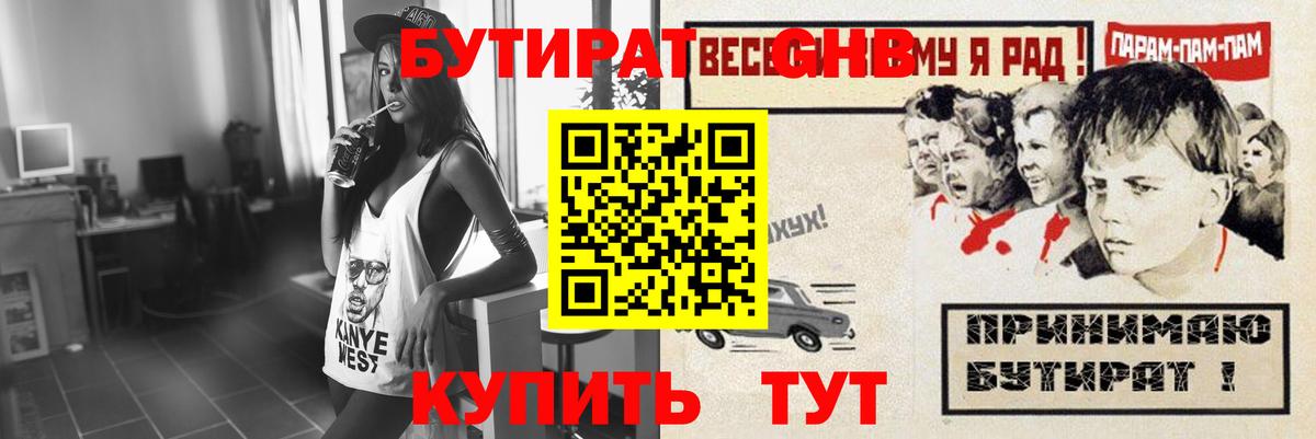 Лиски  Бутират  Вход с VPN  Бутират буратино 