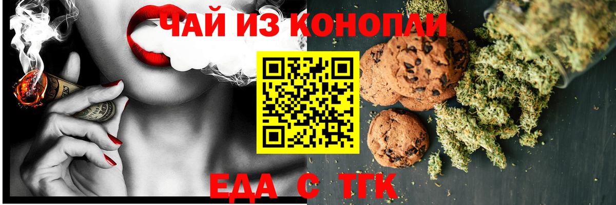 Canna-Cookies марихуана  Вход с VPN  Лиски 