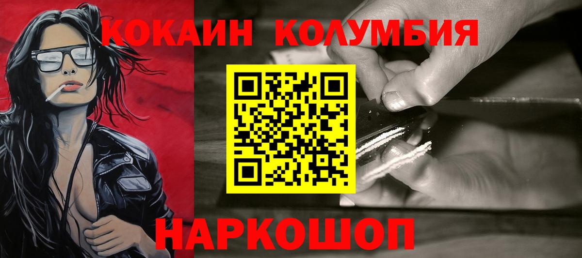 Кокаин VHQ  Cocaine Боливия  Вход с VPN  Лиски 