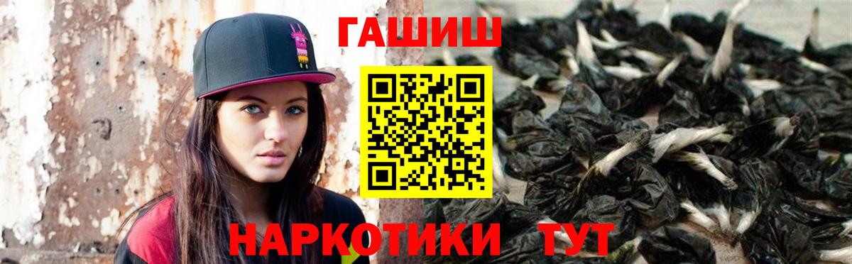 Лиски  ГАШ 40% ТГК  ГАШИШ индика сатива  Вход с VPN 