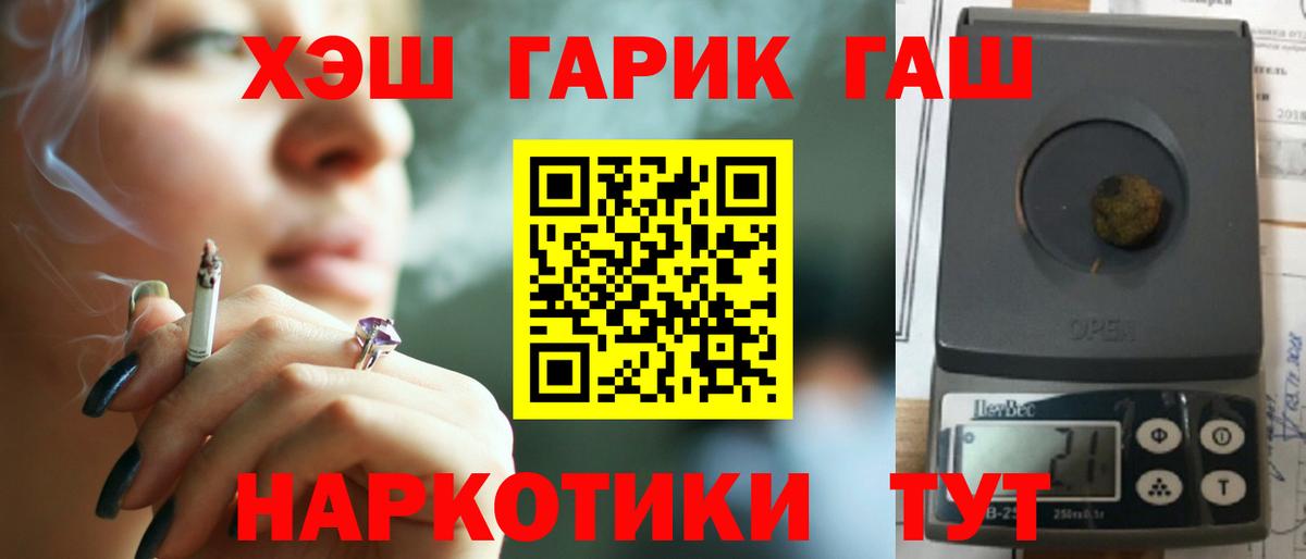 ГАШИШ убойный Лиски