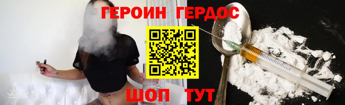 ГЕРОИН  ГЕРОИН Афган  Вход с VPN  Лиски 