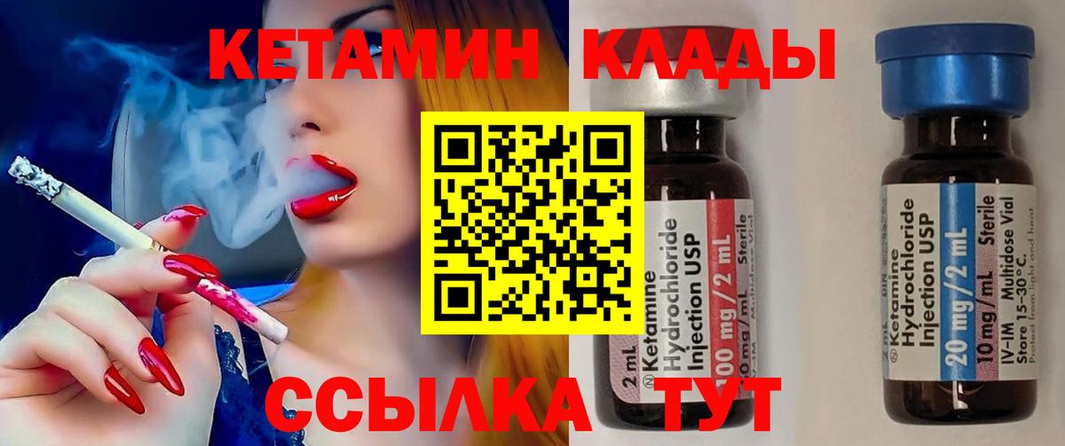 Кетамин VHQ Лиски
