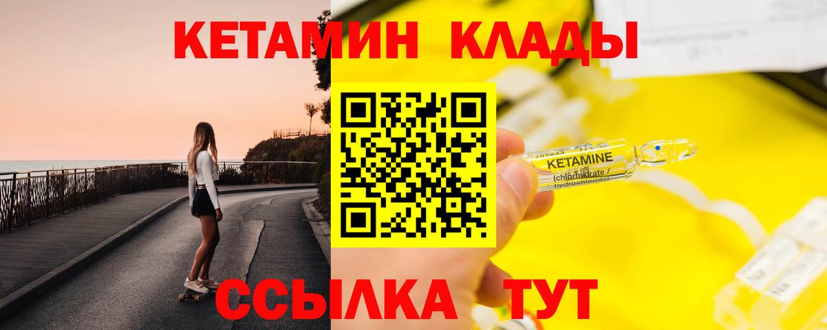Кетамин VHQ  Кетамин VHQ  Вход с VPN  Лиски 