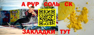 spice Будённовск