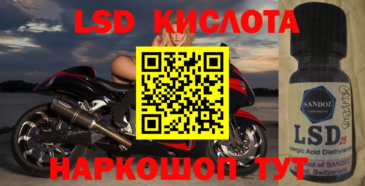 LSD-25 экстази кислота Лиски