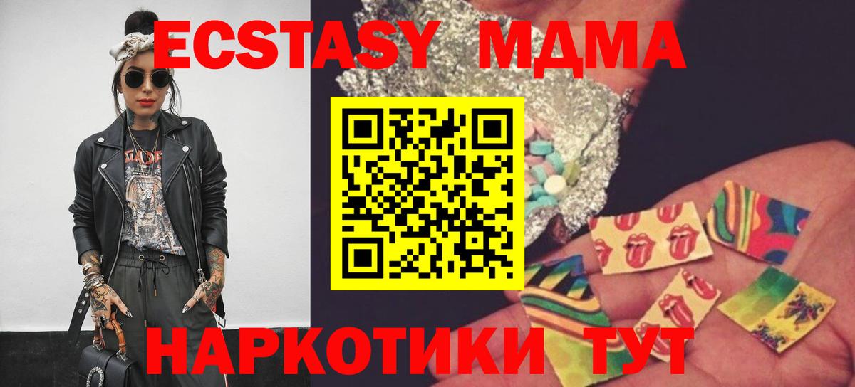MDMA молли Лиски