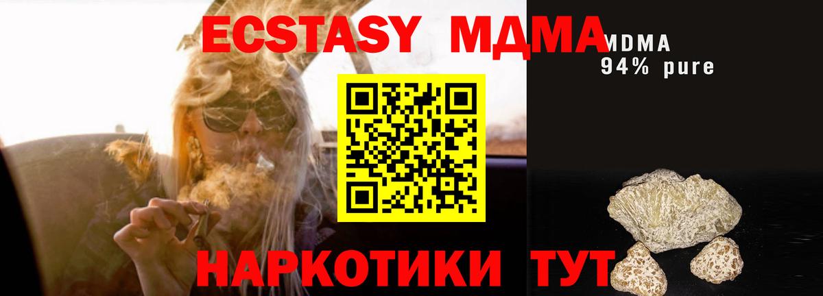 МДМА молли  Вход с VPN  MDMA VHQ  Лиски 