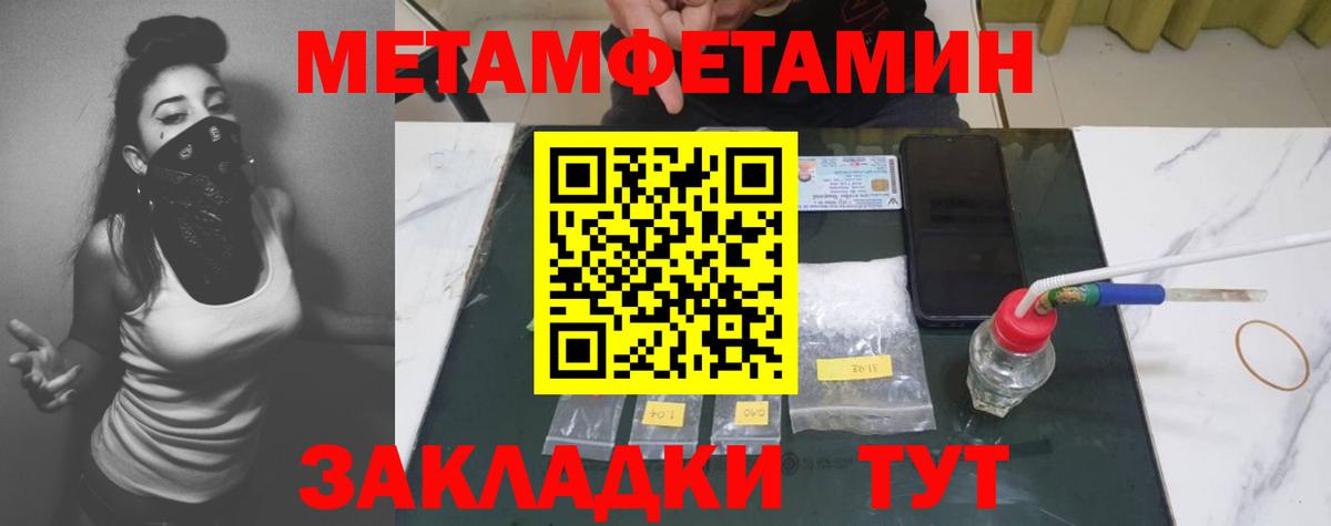 МЕТАМФЕТАМИН  Вход с VPN  Лиски  Первитин Methamphetamine 