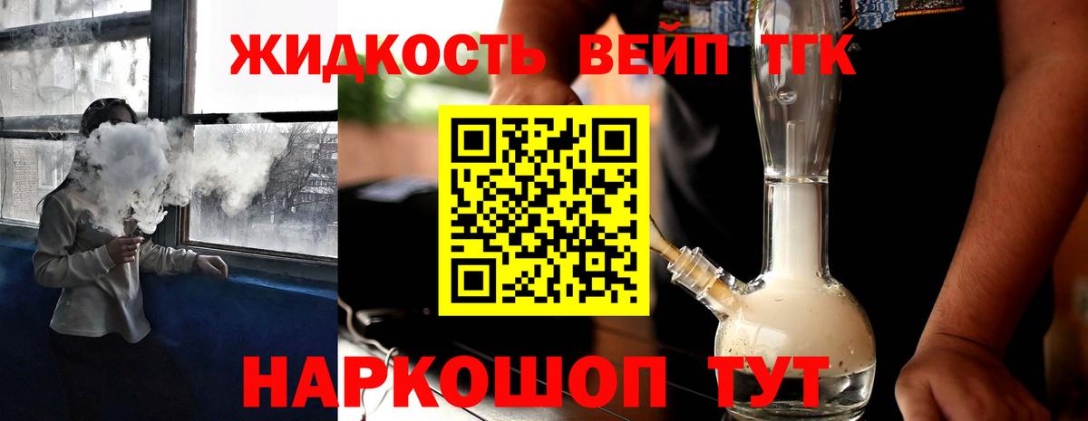 Лиски  Дистиллят ТГК THC oil  Вход с VPN 