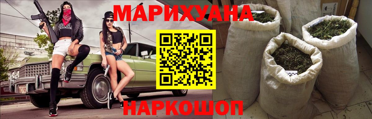 Канабис LSD WEED Лиски